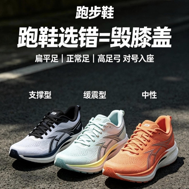 跑鞋红黑榜｜磨脚、打滑、踩坑我全都试过