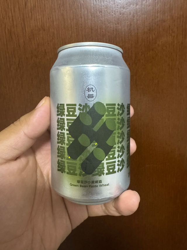北平机器绿豆沙小麦啤酒✨下班解压神器，口感无敌清爽