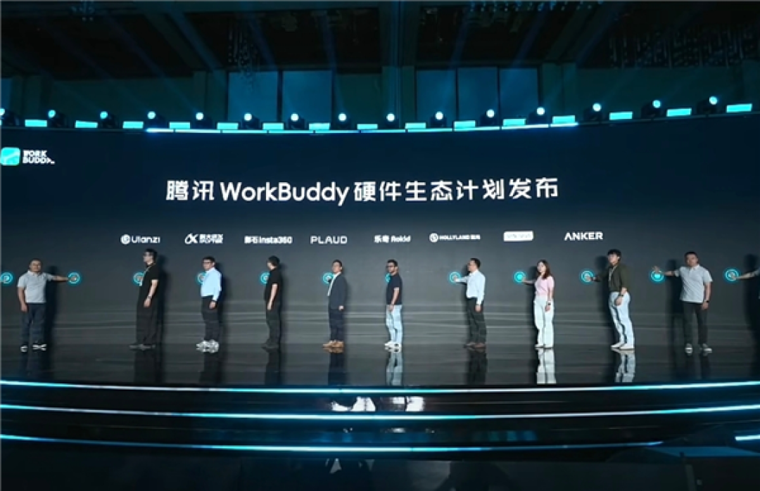 腾讯WorkBuddy开放平台正式上线！全面开放Agent基座：首批超100家伙伴加入