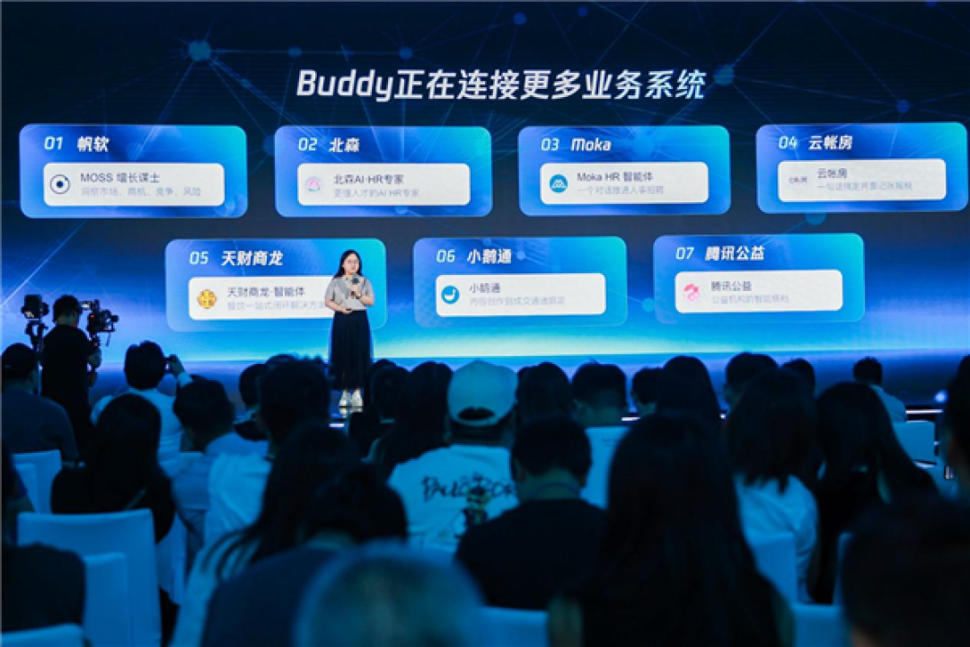 腾讯WorkBuddy开放平台正式上线！全面开放Agent基座：首批超100家伙伴加入