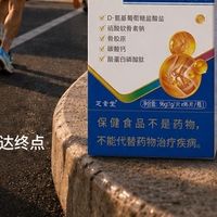 给父母选氨糖,别先比一瓶多大,先算“长期吃得明不明白”