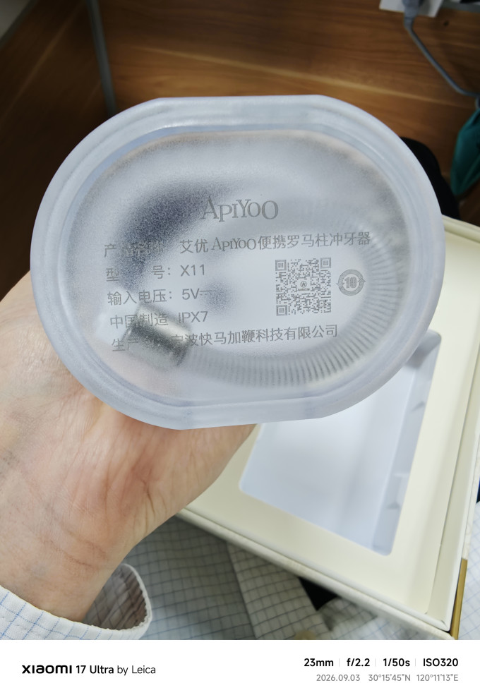 洁牙用具