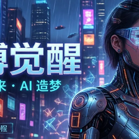三天工作量AI十分钟搞定：普通人用好AI办公的4个高效公式