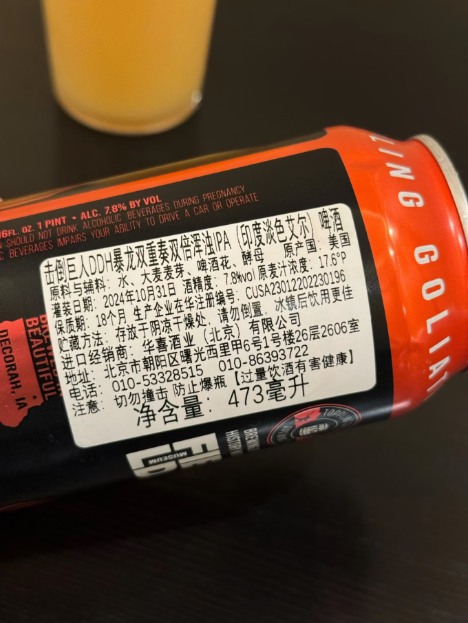 击倒巨人啤酒