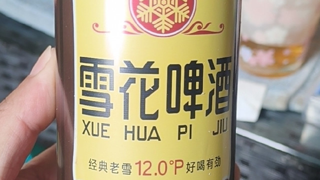 打工人下班小酌｜沈阳老雪，这口醇厚太上头