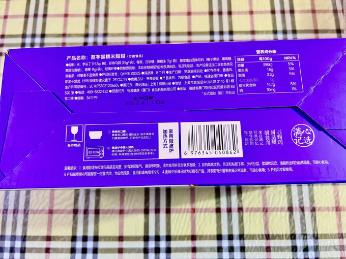 温润甜品