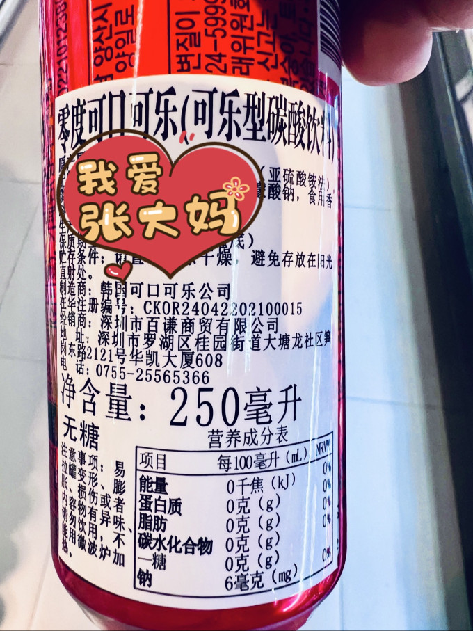 芬达饮料