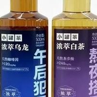 想买有技术含量又受欢迎的无糖茶,小罐茶浓萃乌龙值得入手吗