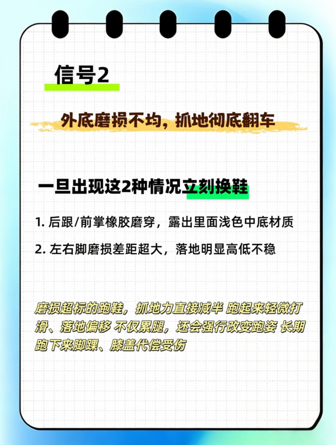 索康尼跑鞋