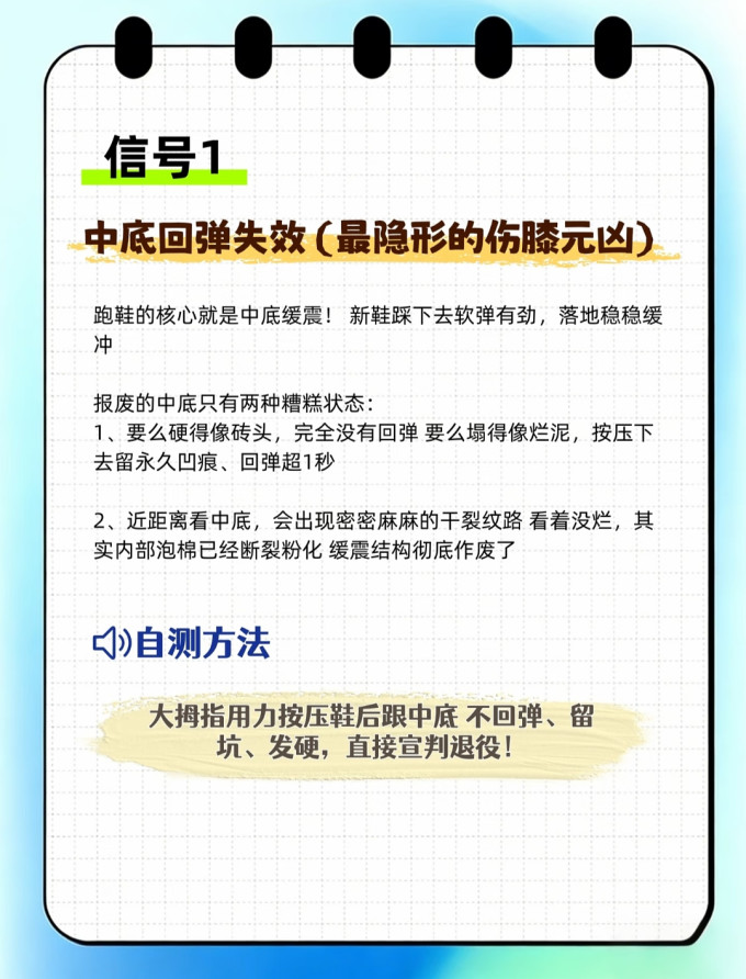 索康尼跑鞋