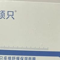 干皮星人换季起皮又卡粉，好几款补水面膜找到敷完第二天脸还水润