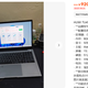 920元白牌i7本TU45B：i7是2020年的还香吗