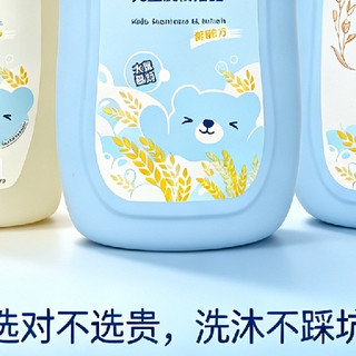 三款儿童洗发沐浴露真实使用感受分享