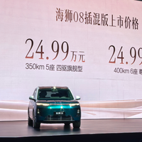 22.99万起售的海狮08，这次真把旗舰标准打下来了