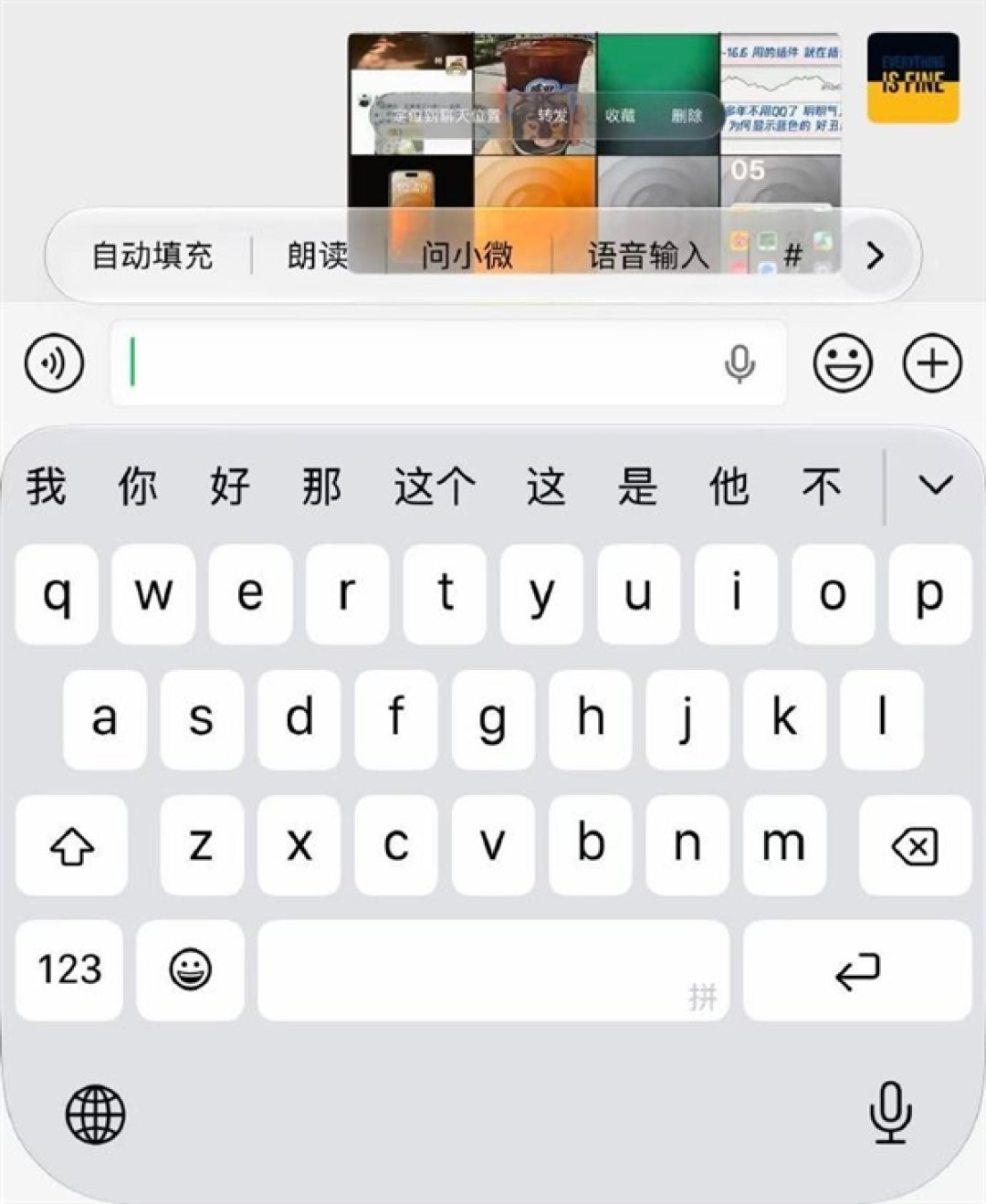 微信出现液态玻璃效果引热议 原因揭晓:iOS 27系统控件自动使用