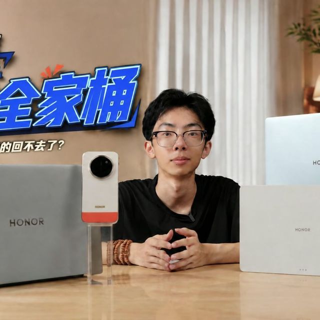 Robot Phone实测、MagicOS 11续航 | 荣耀/HONOR9.4日报