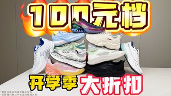 显高秋鞋、复古通勤 | 时尚鞋靴9.4日报