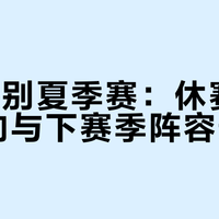 打完年总就退！AG中单长生自认变菜官宣退役，六连冠老五人组最后一舞