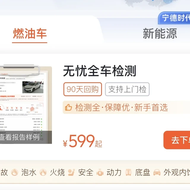瓜子259项“通过”、查博士S级“通过”，保养时却查出发动机拆装：金九银十买二手车，先看懂检测报告到底替你排除了什么