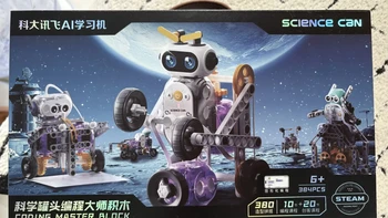 编程班一年几千到两万，免费启蒙热帖却是广告：报班前，先用一盒科学罐头积木给娃试错
