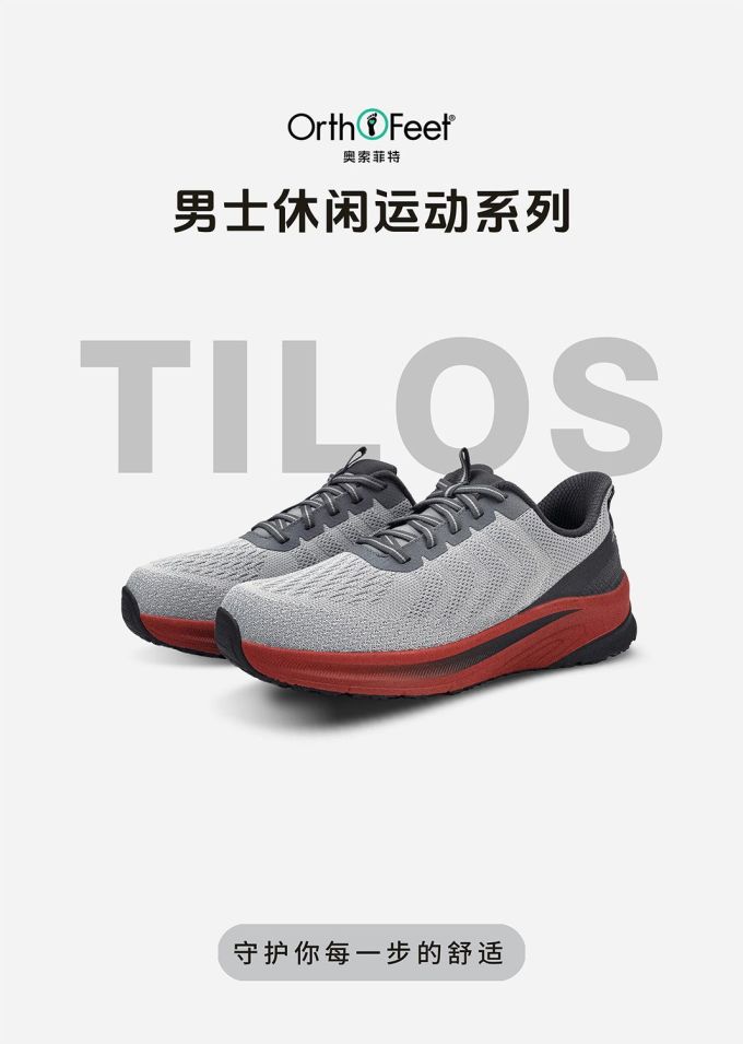 休闲运动鞋
