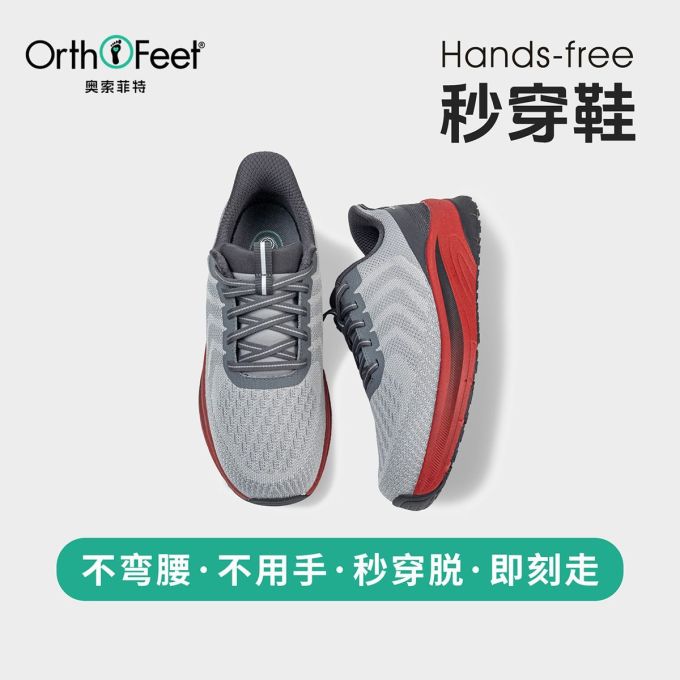 休闲运动鞋