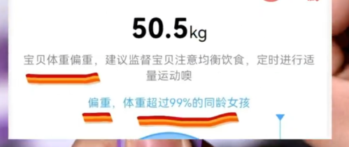 小天才手表给167cm/50kg女生标