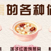 燕窝清炖与搭配食补指南