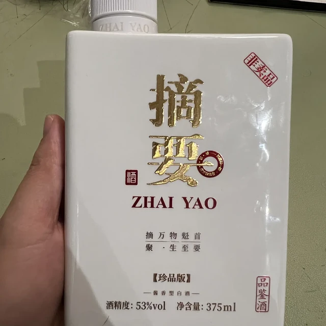 摘要跌到275元，但300以下既有真捡漏也有假酒坑：金沙摘要全家族的好价线与避坑清单，我全查了一遍