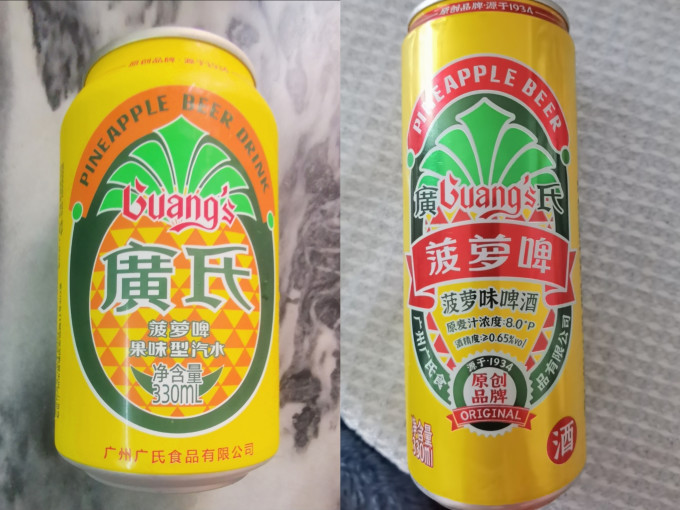 广氏啤酒