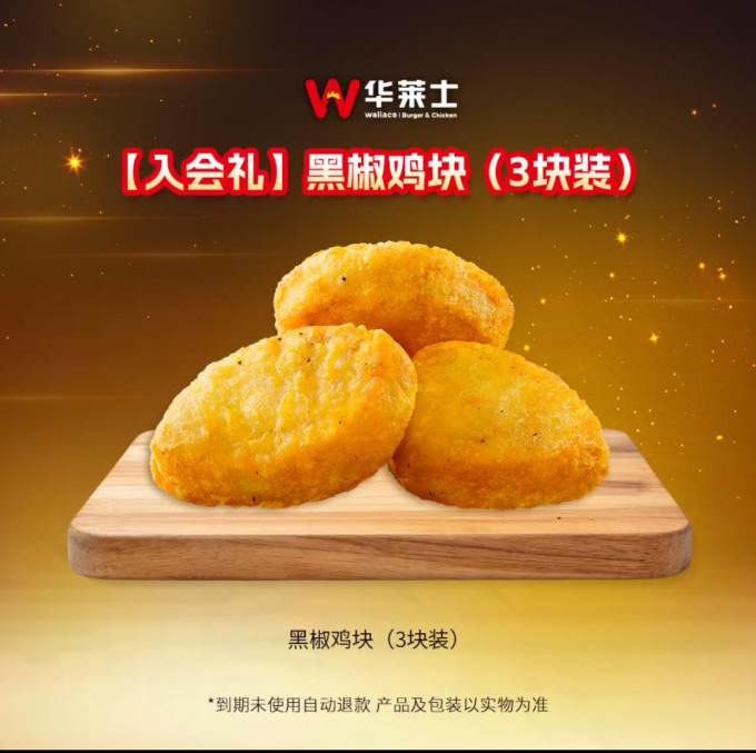美团快餐电子券