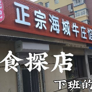 人均不到30元宝藏小店，招牌馅饼口味与性价比深度测评