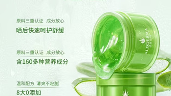 军训续命神器✨瑷露德玛正宗芦荟胶！祛痘晒修一把抓