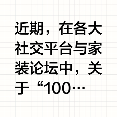 2026年100寸电视推荐：阳光客厅痛点直击与海信小墨 E5S 技术破局
