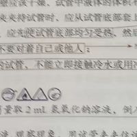 吃透课本考点｜人教版九上化学精讲同步笔记