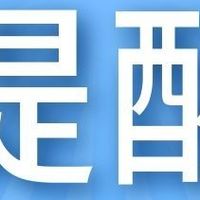 浦发6.6元-26.6元+农行50元+工行9.9元+光大加油减10元+农行5+5元
