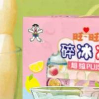 口味多适合囤货的雪糕有哪些？旺旺碎冰冰系列选购指南