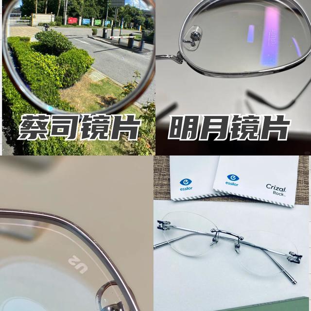 星趣控复查与镜片选择 | 依视路/essilor9.4日报