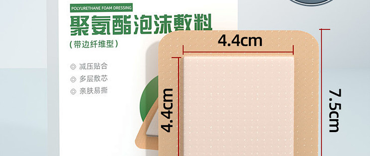 伤迪医用无菌褥疮贴真实体验：泡沫减压+防水透气