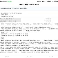 2026开学季，广电校园卡“缩水”了：240元年卡下架，新上架的29元月卡还挑人，先看完这三点再决定办不办