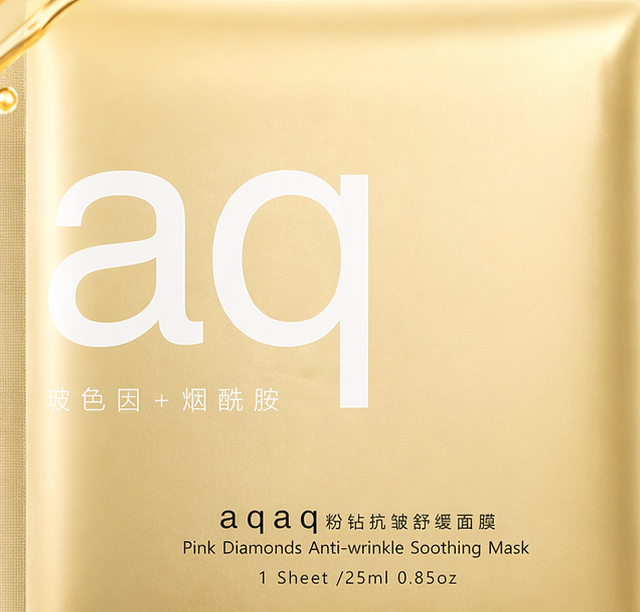 抗皱舒缓两手抓！AQAQ粉钻抗皱舒缓面膜实测💧玻色因抗老 烟