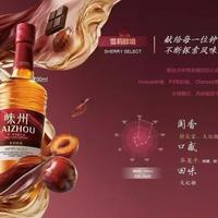 国产雪莉与黄酒实验 | 威士忌9.4日报