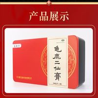 中式古方补虚✨千金龟鹿二仙膏|益肾固精、气血双补超靠谱
