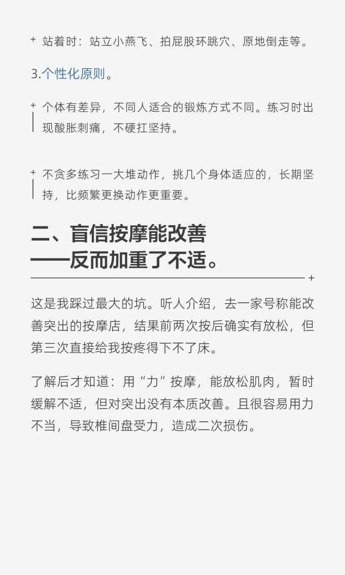 基础健康