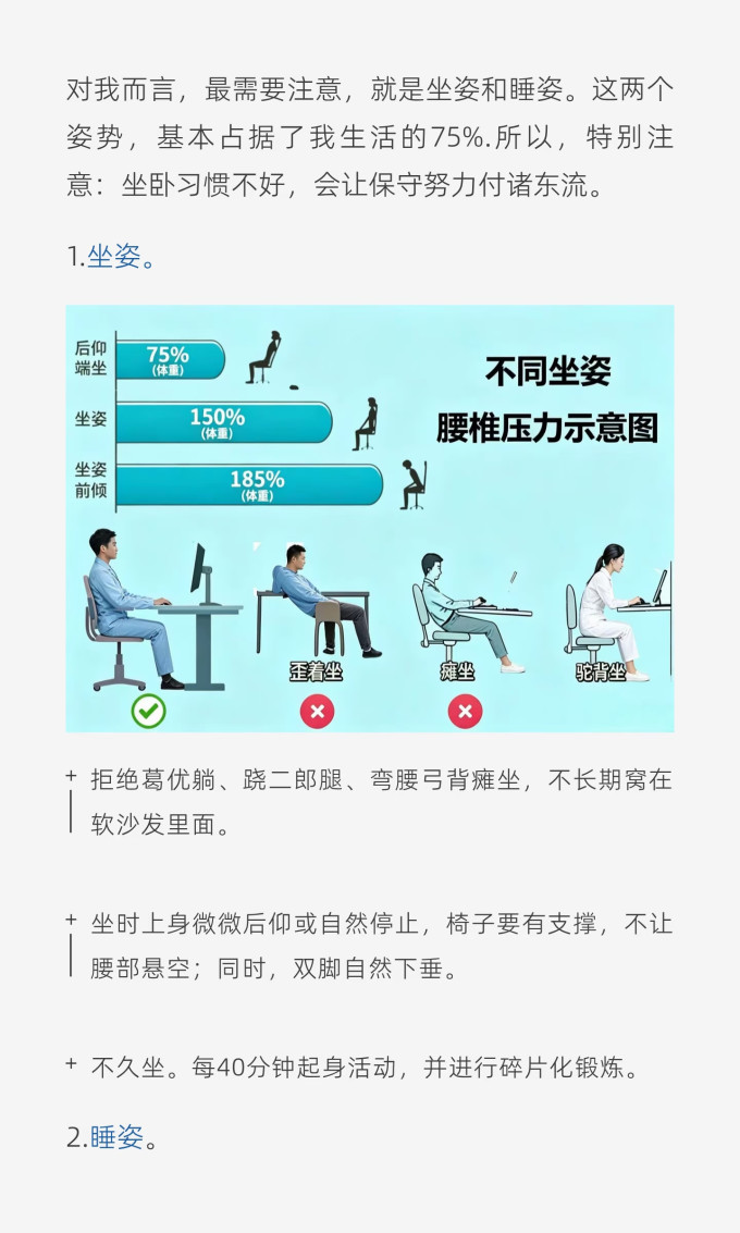 基础健康