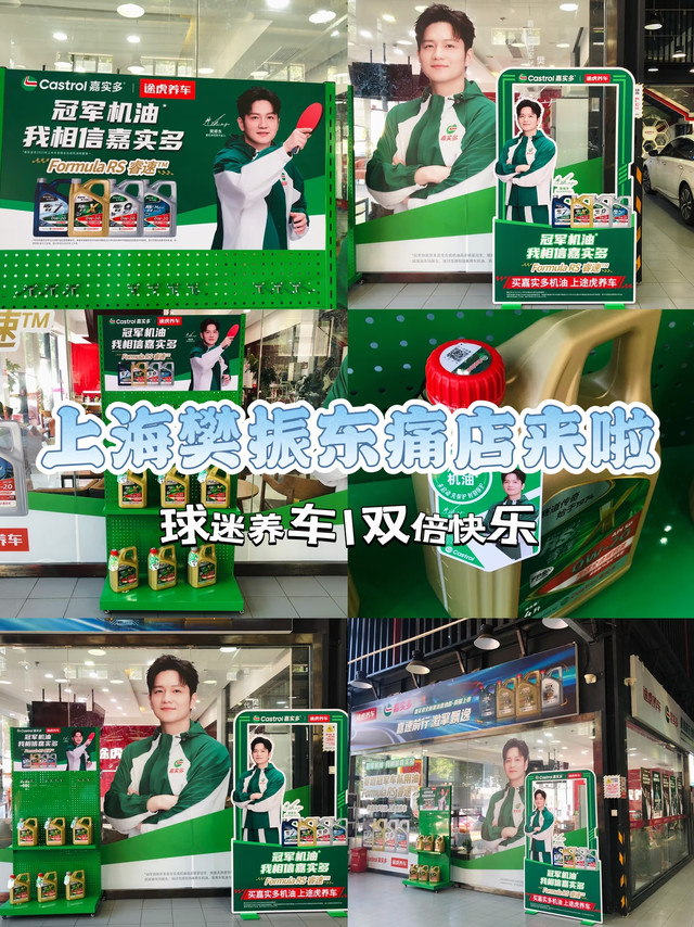 上海追🤩到樊振东啦！就在闵行！！