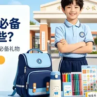 儿童开学必备礼物有哪些？盘点超实用10款开学必备礼物，亲测靠谱