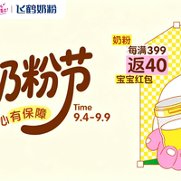 青岛烟台潍坊威海宝妈速码｜孩子王秋季奶粉节全攻略！