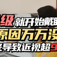 大路灯护眼灯有必要吗?深度分析公认最好的护眼大路灯,拒绝踩雷