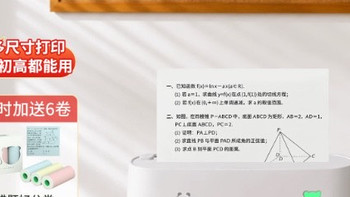 研究了2个月，我选了爱立熊免墨打印机，全系横评+真实体验